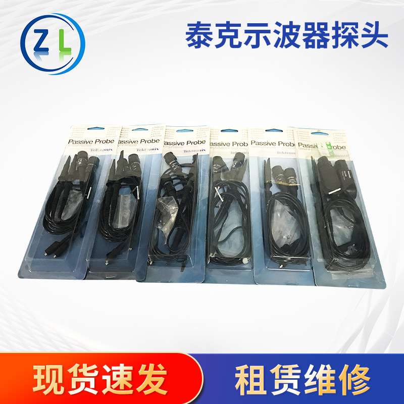 泰克示波器探头TektronixTPP0201无源电压探头200MHz示波器探头