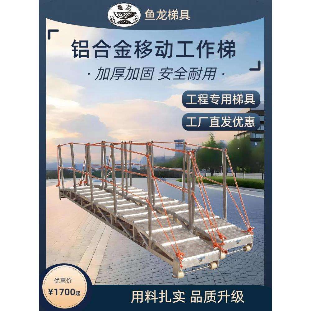 铝合金登船梯拱桥型岸梯加宽加厚尺寸可定大连厂家直发
