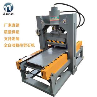 石材机械设备液压自然面劈石机 花岗岩斩石机10*10切石机