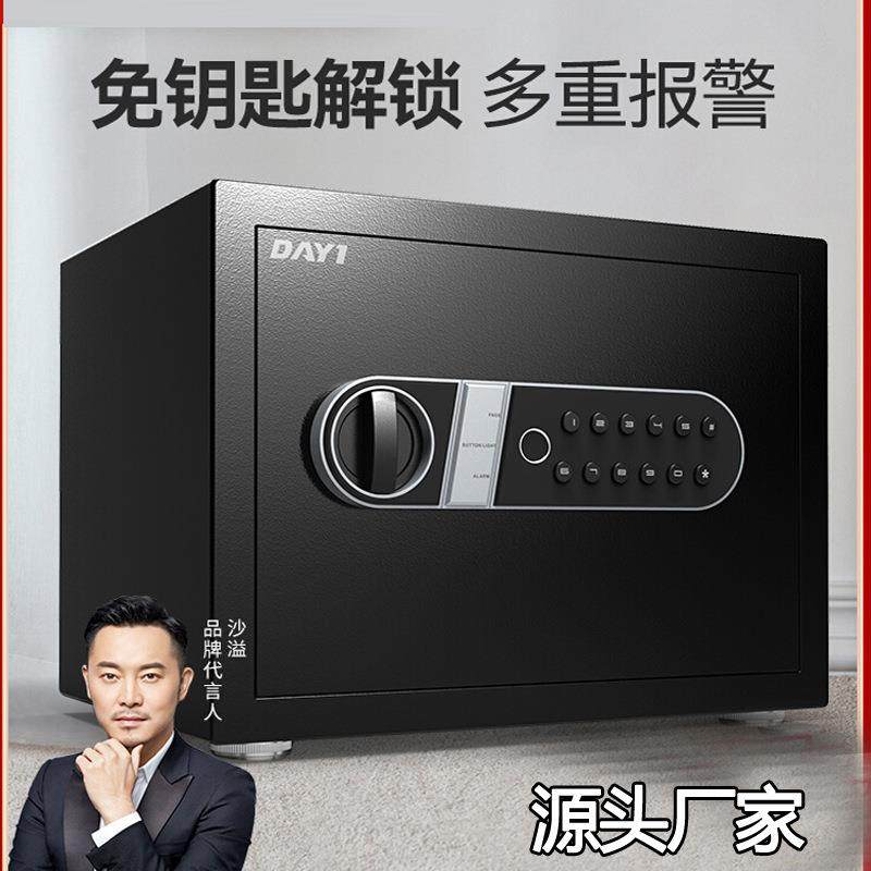 保险柜家用小型迷你隐形保险箱密码柜床头柜防盗夹万办公室保管箱