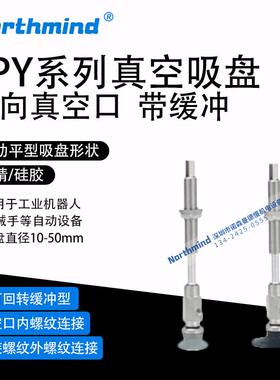 SMC型真空带肋平型吸盘40CSJ20-B5-A14 16CNJ20ZPY50CNJ50-B5-A14