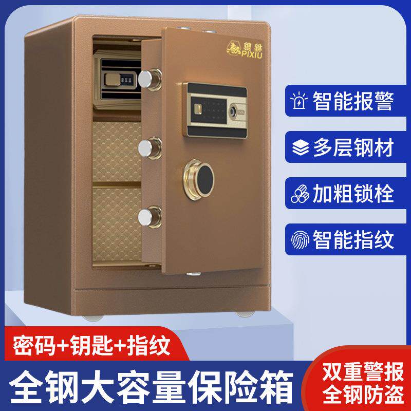 全钢貔貅保险柜保险箱指纹密码家用防盗保险箱办公大型保管箱厂家
