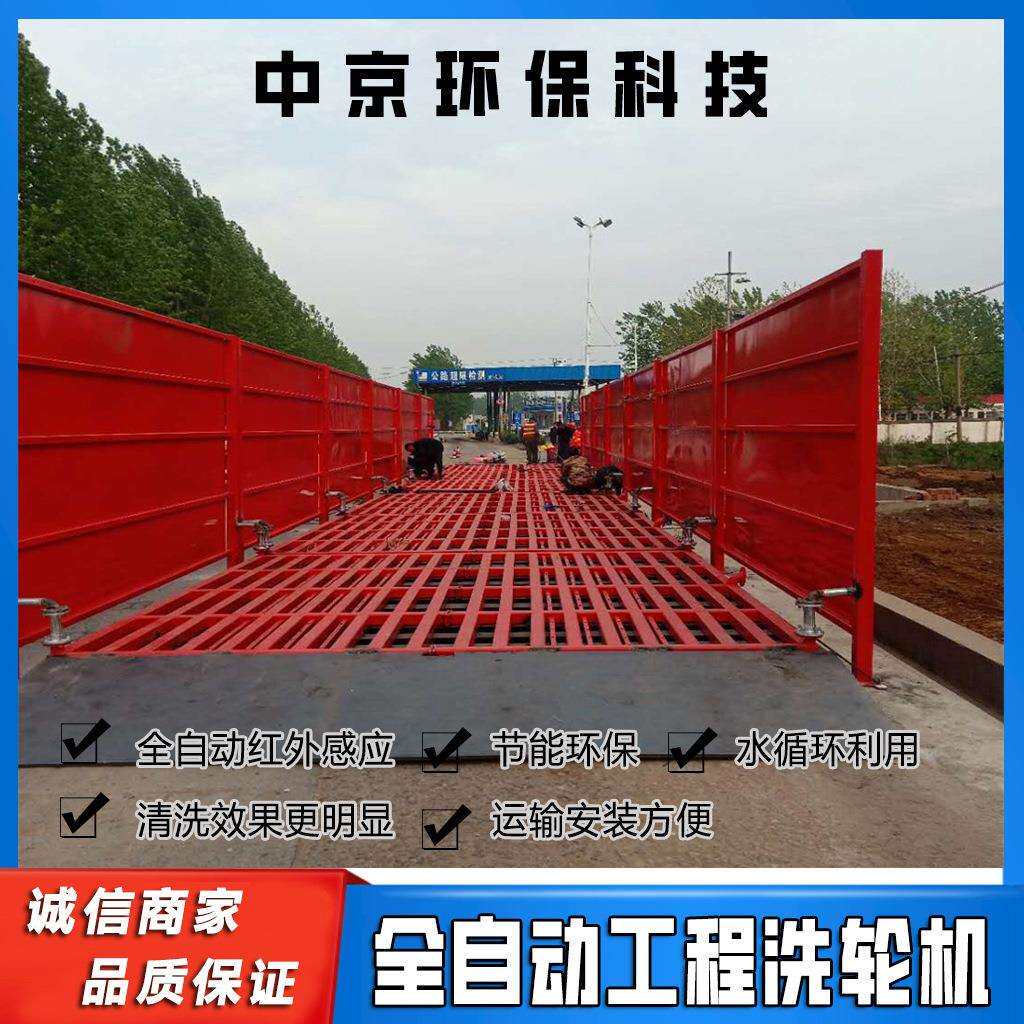 全封闭洗车机工地洗轮机底部两侧喷水红外感应车辆自动冲洗平台