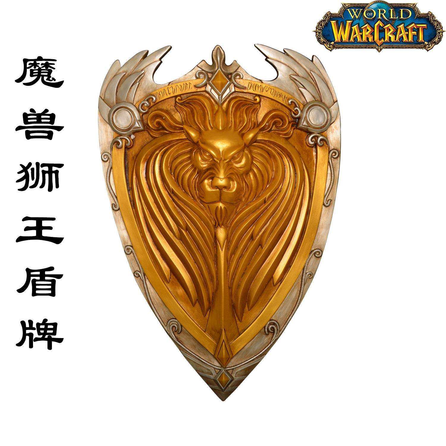 铸剑谷 魔兽电影联盟暴风城国王狮王盾牌莱恩雄狮之心手持cos道具,电子元器件市场,其它元器件,淘宝优惠券,粉丝福利购,淘宝优惠卷