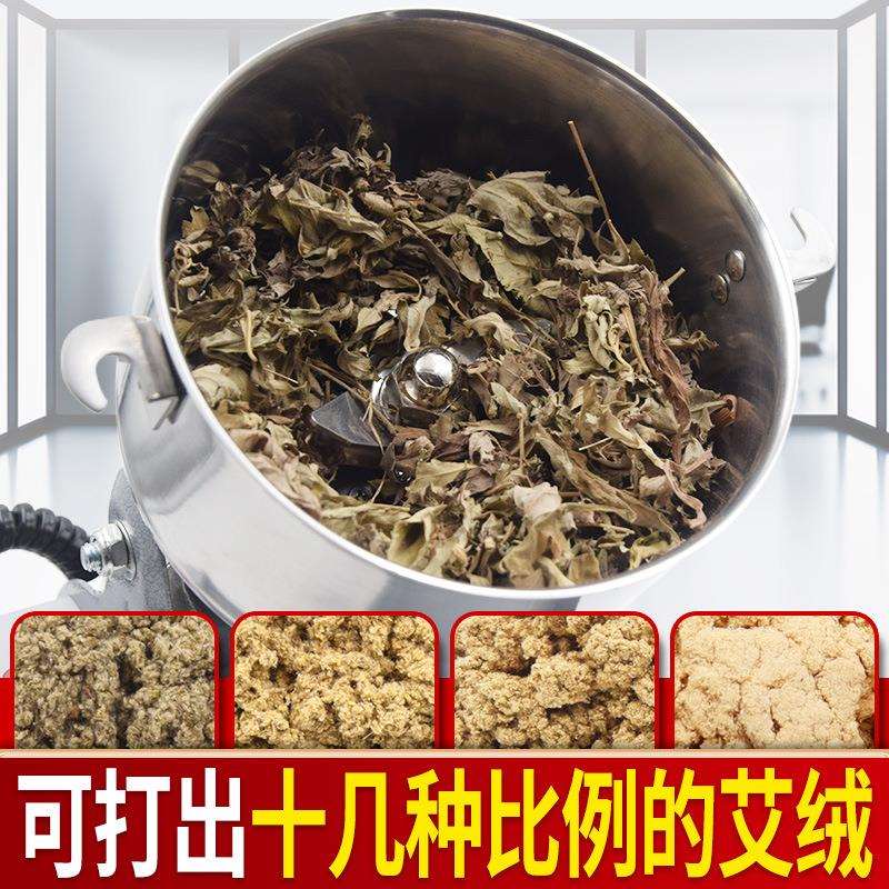 草本细研磨家用小型粉碎机五谷杂粮干磨打碎磨粉机艾叶艾绒打制机
