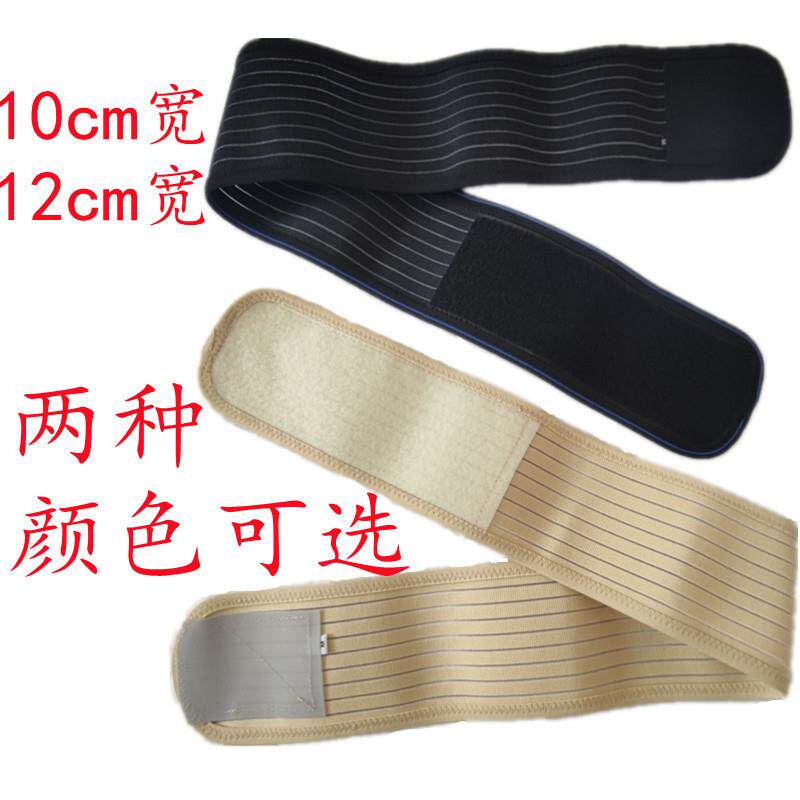 护腰 护腰带弹力薄款运动健身跳舞围透气收腹束身疼托隐形男女士