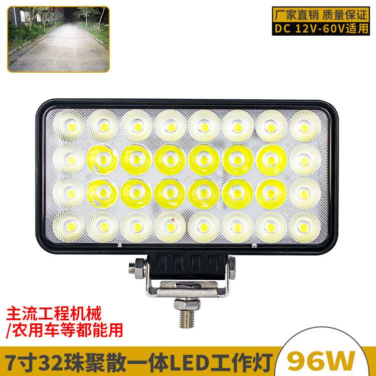 32珠装载机铲车抗震款LED工作灯7寸高亮挖机工具箱灯通用改装射灯