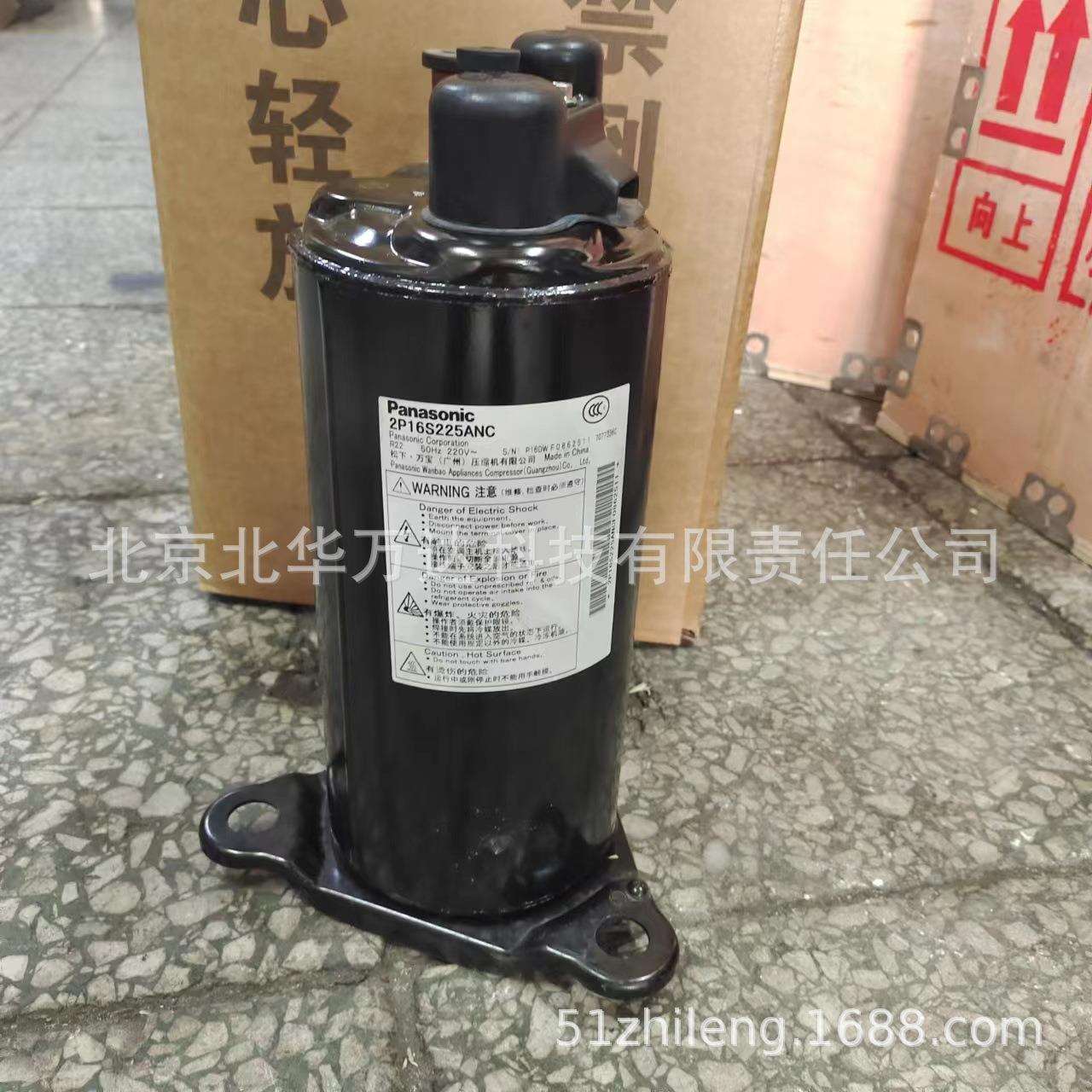 2匹 16S225ANC及制冷设备压缩机R22 220V