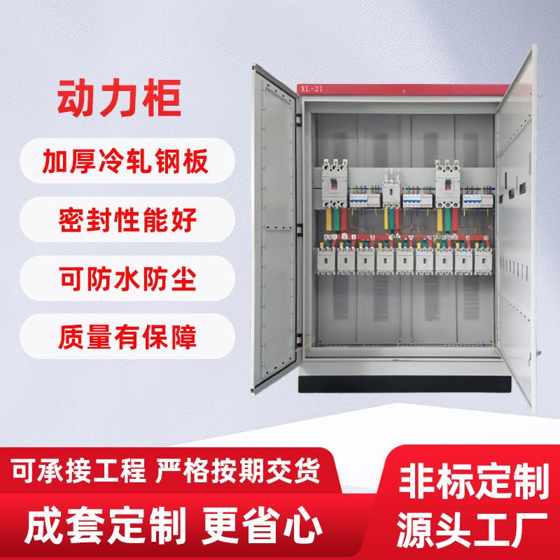 深圳厂家配电箱配电柜 低压动力开关柜 低压柜不锈钢防爆箱加工