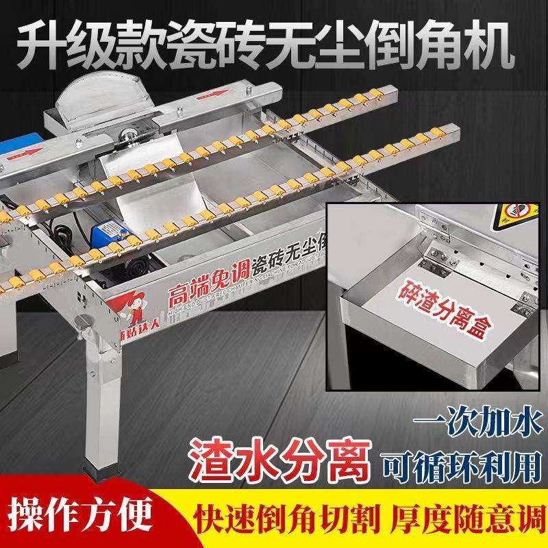 不锈钢】新款瓷砖倒角机免调无尘倒角机直角海棠角45度斜切可折叠