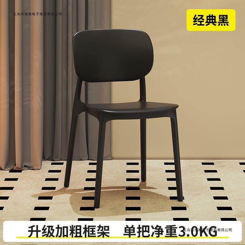 靠背椅子可叠放轻奢感餐椅家用加厚塑料凳子客厅商用餐桌椅子