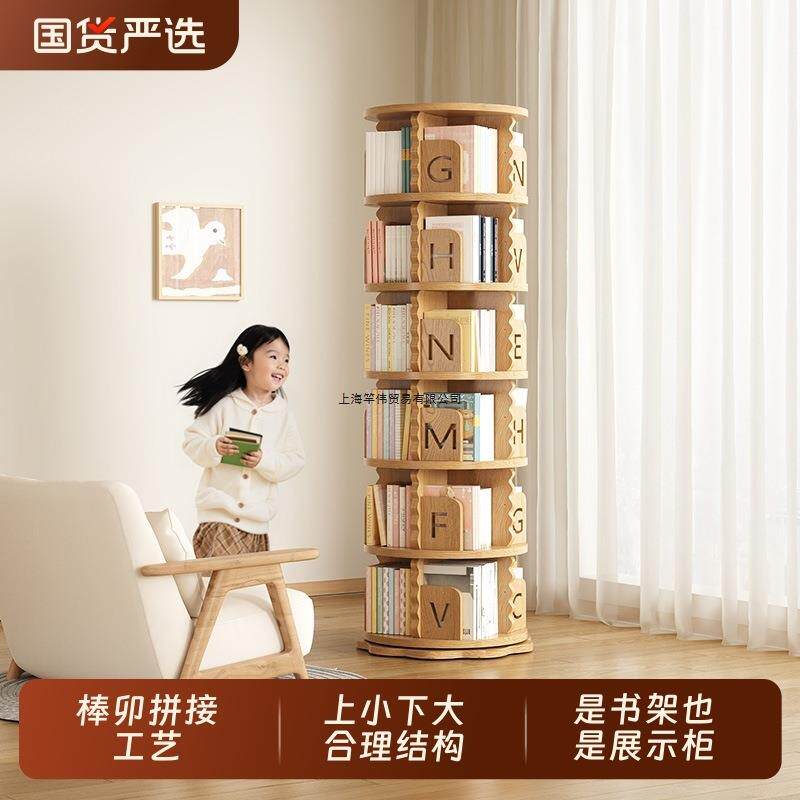 实木旋转书柜360度落地家用卧室小型会本收纳置物架儿童简单书架