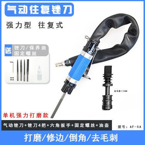 【139.65元抢200件，抢完恢复146.99元】气锉AF-5A气动工具气动锉
