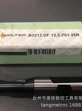 WALTER瓦尔特B3212.DF.12,5.Z01.25R数控直槽钻头加工中心车床