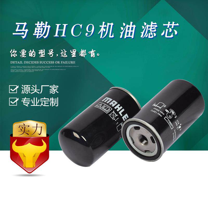 国产【厂家直销】 HC9 减速机用机油滤芯 马勒滤芯 产地货源 