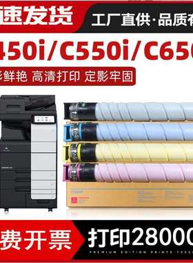 适用 柯尼卡美能达C450i C550i/650i复印机碳粉墨粉柯美TN626粉盒