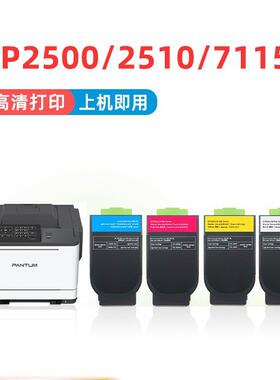适用奔图CP2506DN粉盒CTL-200/300/350硒鼓PANTUM CM7006FDN/7000