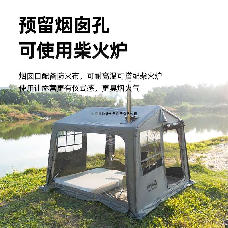 远古静山屋型充气帐篷户外露营防雨过夜防风便携式保暖大型免搭建