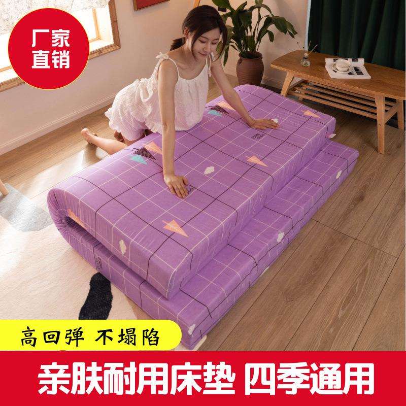 海绵床垫加厚高密度可折叠家用单双人学生宿舍出租屋榻榻米垫