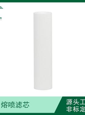 厂家/大合坊/milipore/PP滤芯/超纯水过滤/预过滤/熔喷滤芯/3M