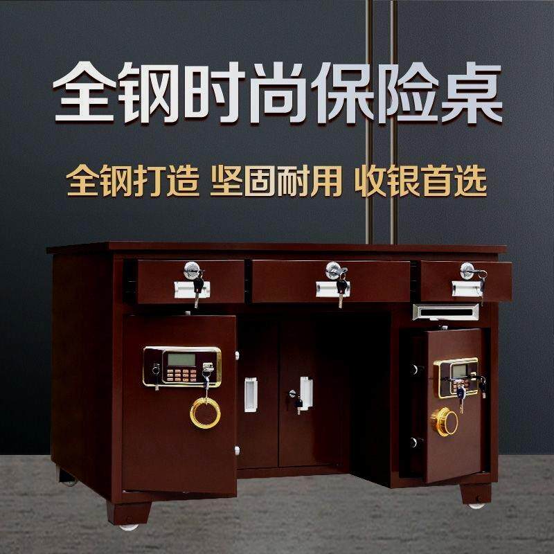 防盗桌子收银投币一体密码全钢桌带保险保险柜家用指纹财务办公桌
