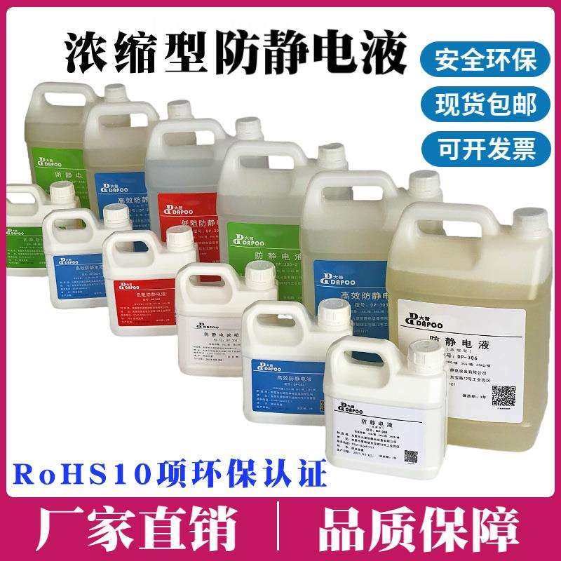 环保型防静电液浓缩抗静电剂塑料纺织喷砂除静电水可1：99倍兑水,鲜花速递/花卉仿真/绿植园艺,割草机/草坪机,淘宝优惠券,粉丝福利购,淘宝优惠卷