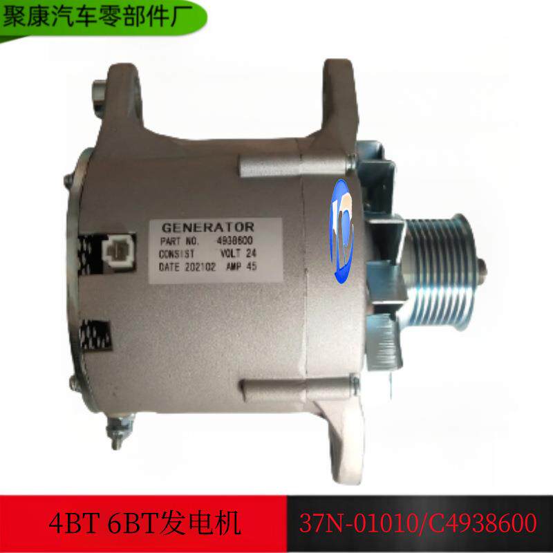 东风康明斯康霸多利卡4BT 6BT发动机发电机总成4938600 37N-01010