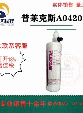 Plexus普莱克斯AO420结构胶塑料金属通用型结构胶快干