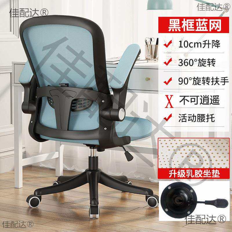 家用懒人椅办公椅子靠背椅子子学生学习椅子