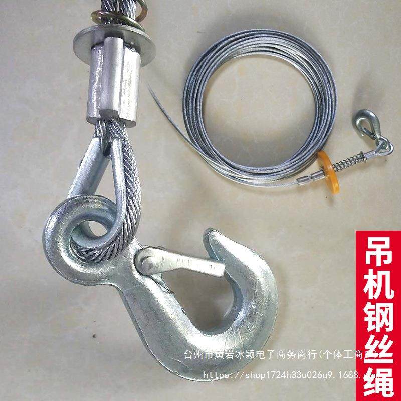 吊机提升机钢丝绳 4mm5mm6mm微型电动葫芦钢芯防旋转钢丝绳助力