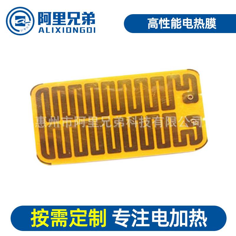 高性能电热膜AL 温度均匀功率稳 聚酰亚胺加热膜薄款灵活方便 PI