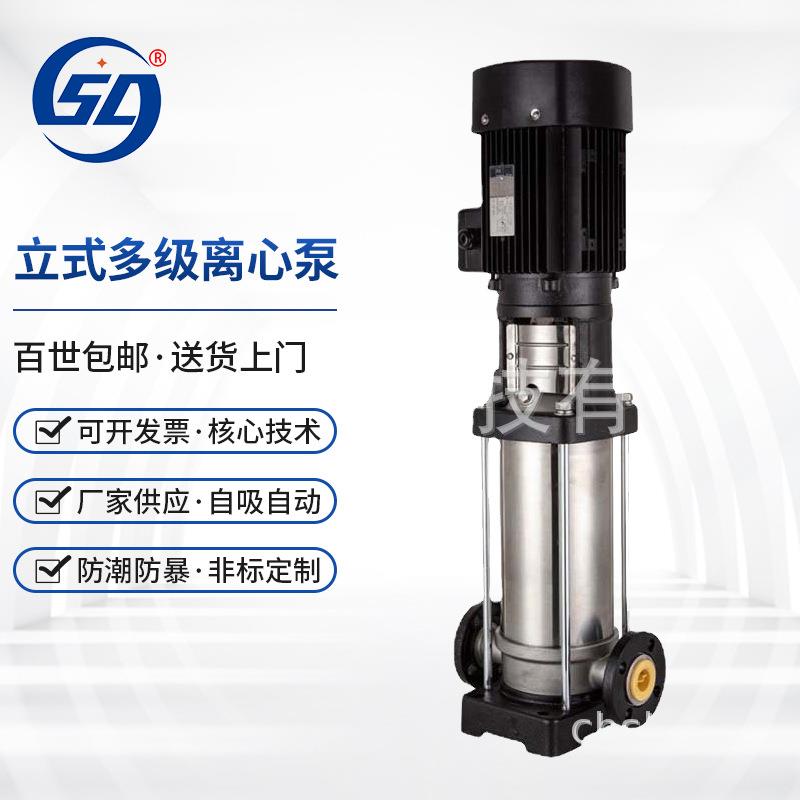 厂家立式多级离心泵管道增加泵CDLF不锈钢材质无负压生活设备