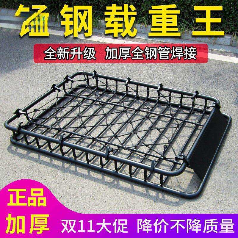 fYl通用车顶行李框车顶行李架汽车行李框配横网雨布越野车SUV行