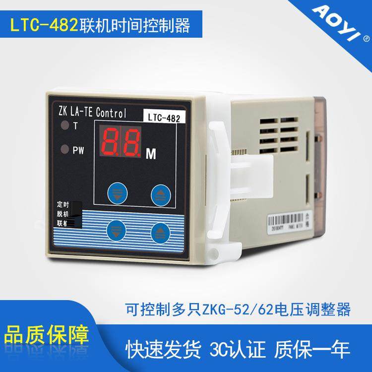 AOYI奥仪LTC-482多路单路时间控制可控硅电压调整器联动调压计时