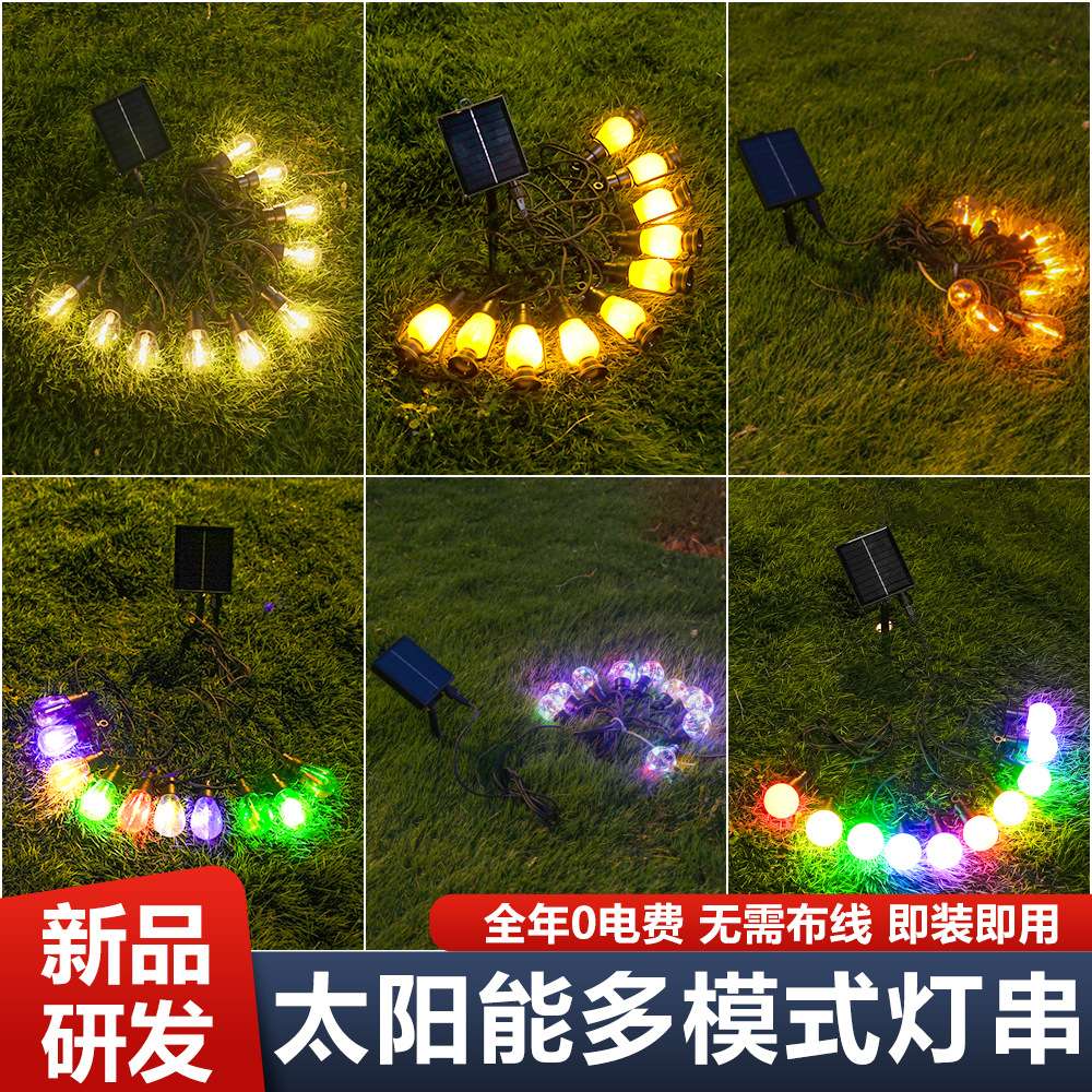 户外露营灯天幕氛围灯帐篷灯带野营太阳能彩灯LED防水营地灯串灯