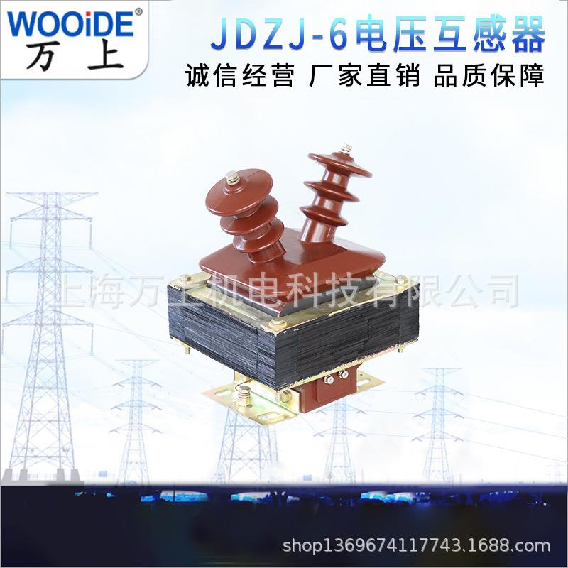 JDZ-10电压互感器JDZJ-10Q半封闭10/0.1KV羊角电压互感器10KV
