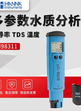 意大利HANNA HI98311低量程电导率EC总固体溶解度TDS测定仪