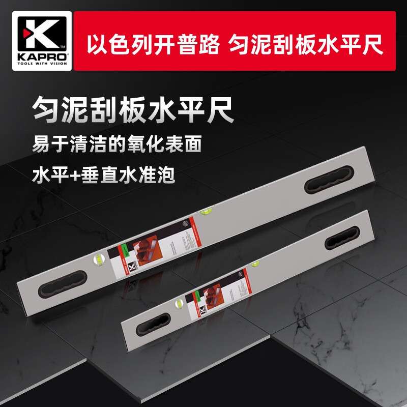 开普路KAPRO精品刮板水平尺153款高精度水泡水平尺长带把手靠尺加