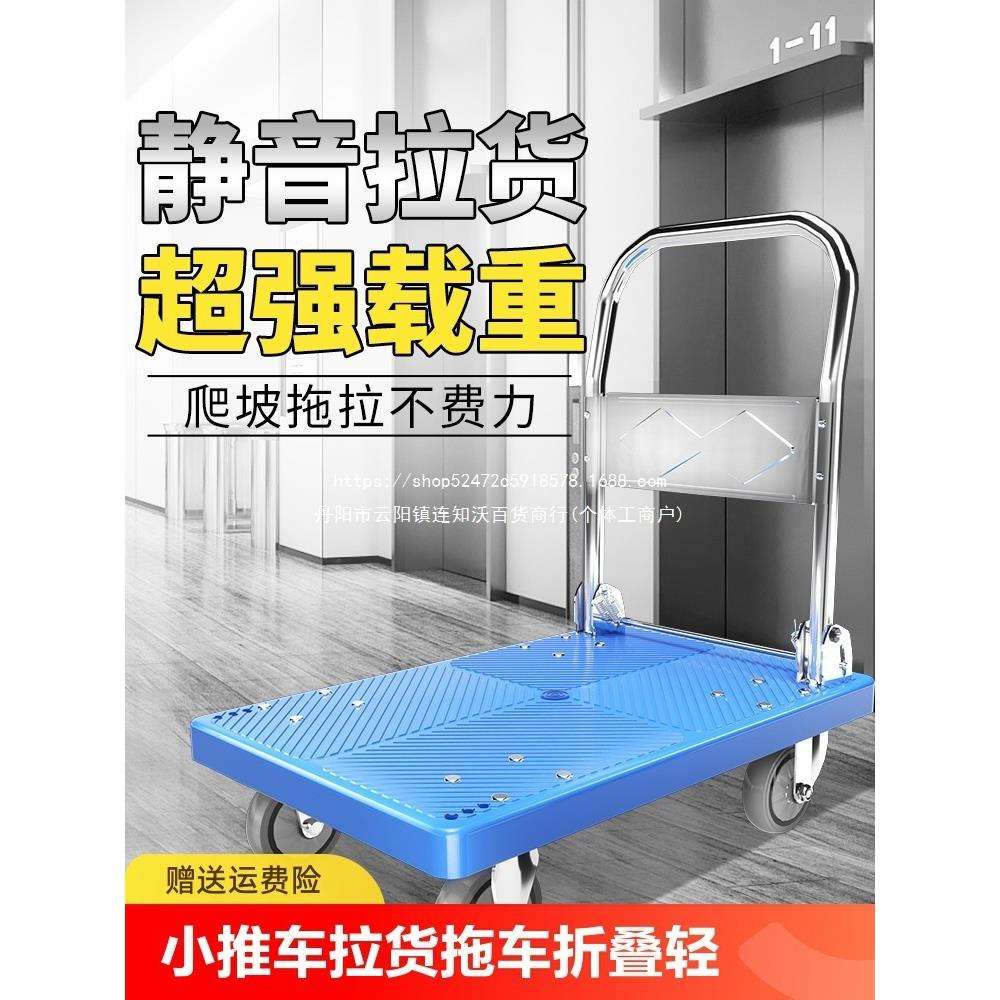 小推车拉货拖车折叠轻便携手拉车搬运平板车家用取快递手推车神器