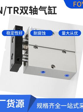 TN/TR系列双轴双杆气缸10/16/20/25/32复动型小型薄气缸精密薄型