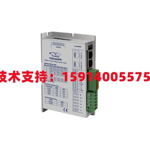 YAKO研控YKE2204PR/YKE2405PR/YKE2608PR RS-485总线步进驱动器