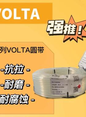 以色列VOLTA圆带VOLTA三角带VOLTA输送带聚氨酯圆带PU输送带