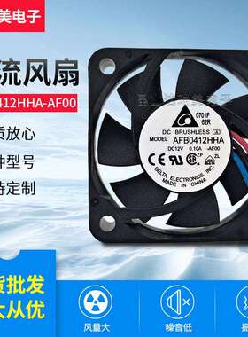 轴流风扇 AFB0412HHA-AF00 12V 0.1A 4010 原装台达散热风扇
