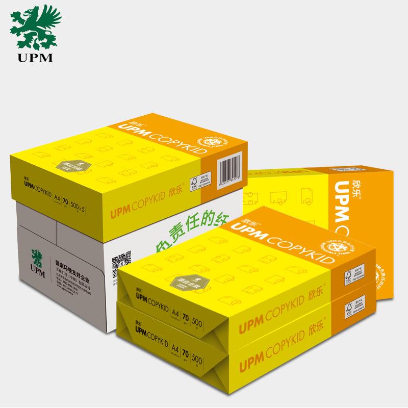 UPM欣乐A4纸70克A3打印80G复印纸办双面防静电打印纸复印办公纸