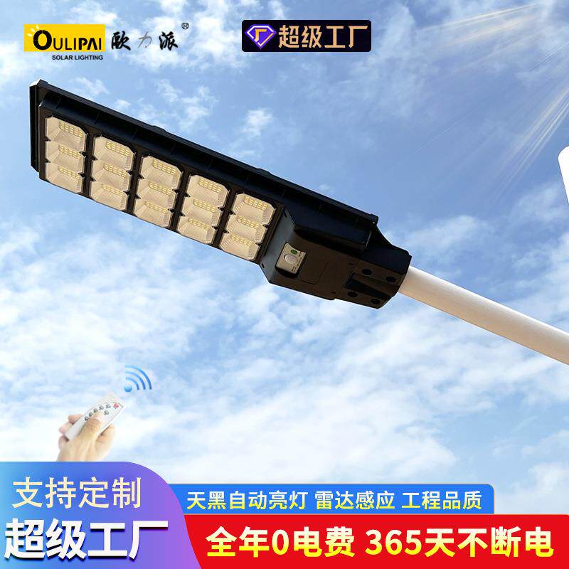 厂家超亮户外防水壁灯庭院灯led人体感应太阳能一体化路灯强光