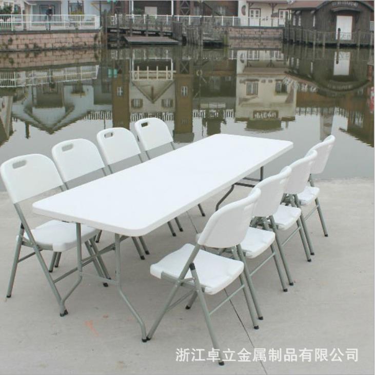 C183源头厂家折叠桌椅户外便携塑料桌易长方形桌椅摆摊长条桌家