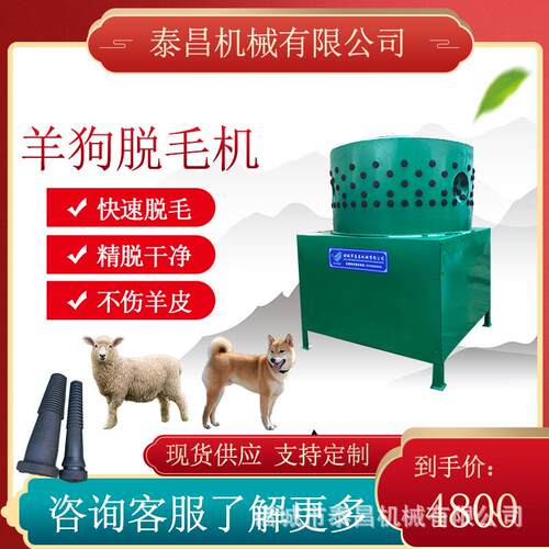 圆筒式羊脱毛机绵羊山羊脱毛设备育肥羊脱毛机厂家江苏山羊去毛机