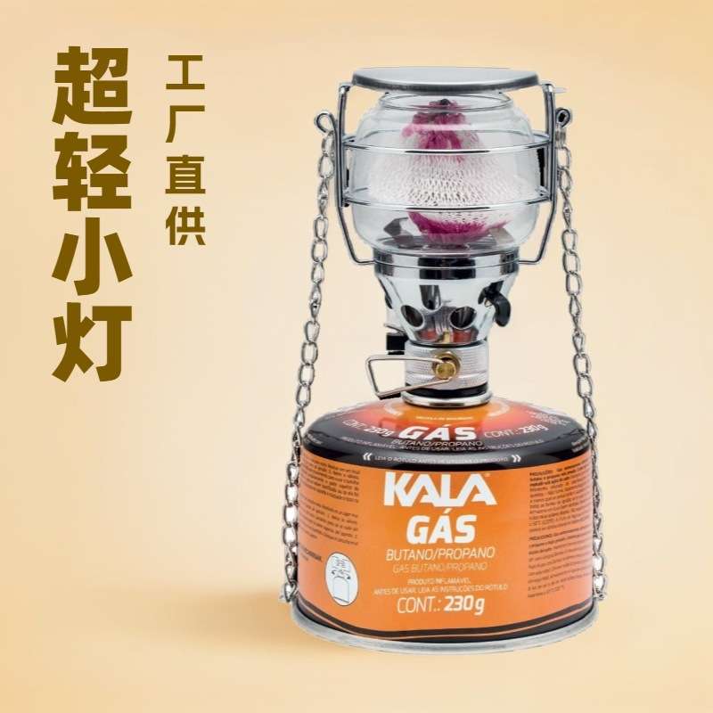 厂家直供超轻小气灯扁气罐石油汽灯户外野营照明取暖瓦斯灯煤