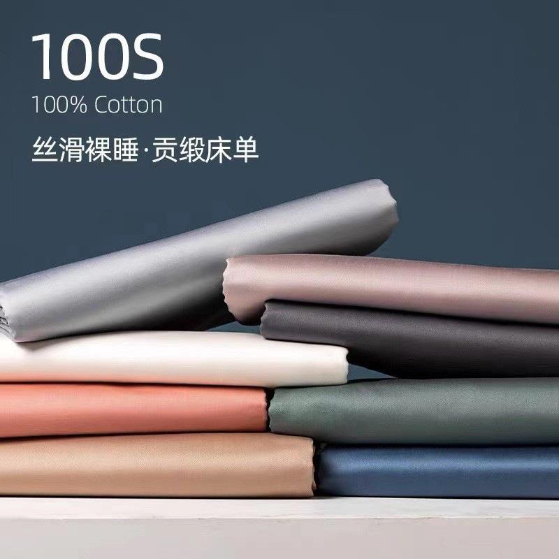 长绒棉单品纯棉床单被套单件100s全棉纯色枕套床笠裸睡三件套