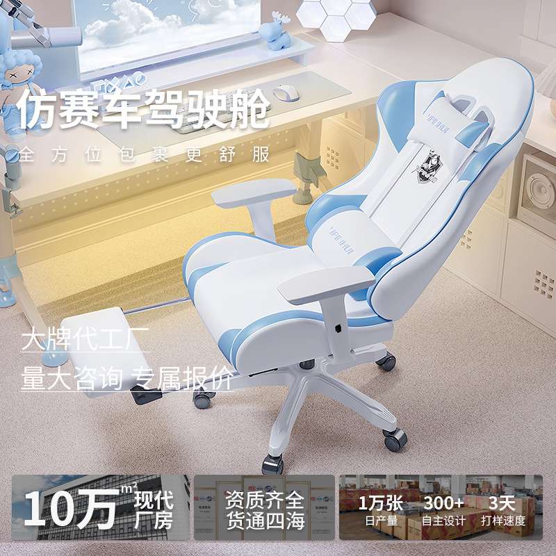 赛车电竞椅游戏舒适可躺座椅久坐椅子家用卧室休闲人体工学电脑椅